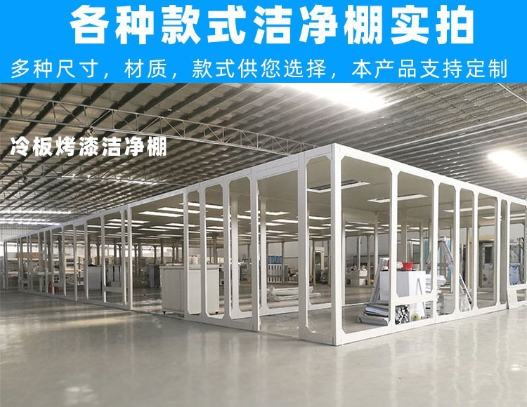 百級(jí)潔凈棚是如何做到對(duì)空氣進(jìn)行凈化的？