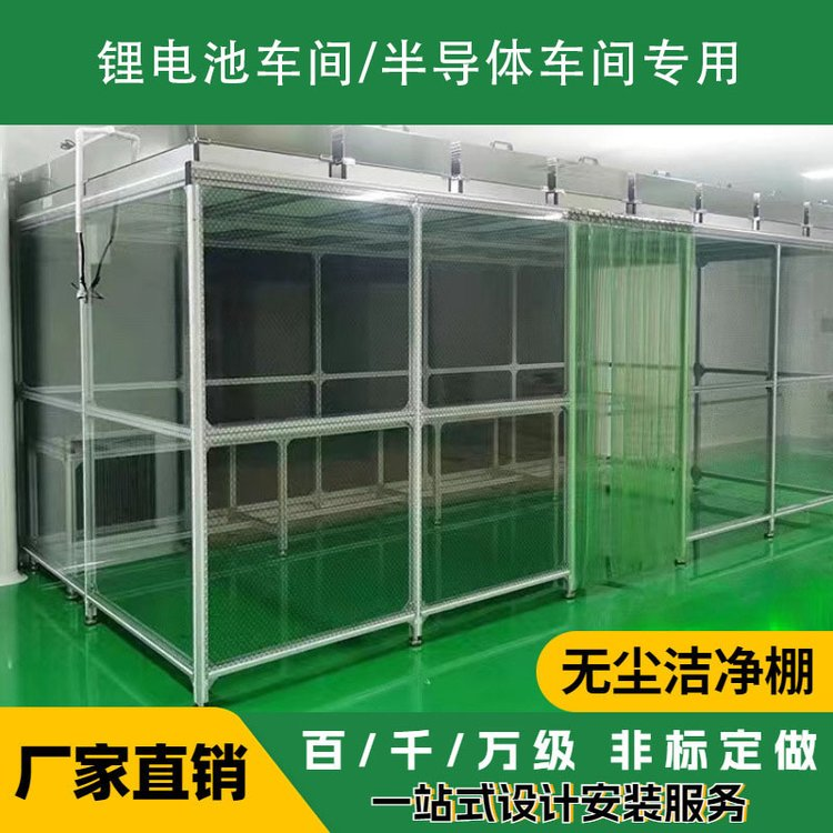潔凈棚的成本、優(yōu)勢、及缺點