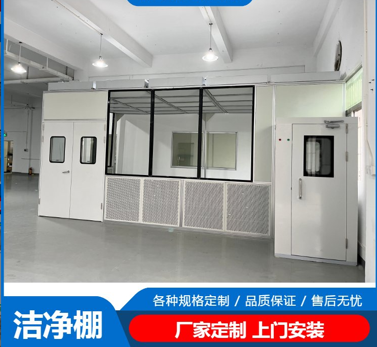 潔凈棚工作原理是什么？有哪些潔凈度標(biāo)準(zhǔn)？
