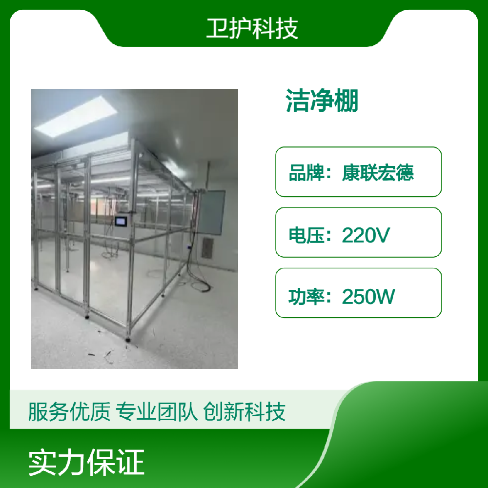 潔凈棚廣泛應(yīng)用于哪些行業(yè)？